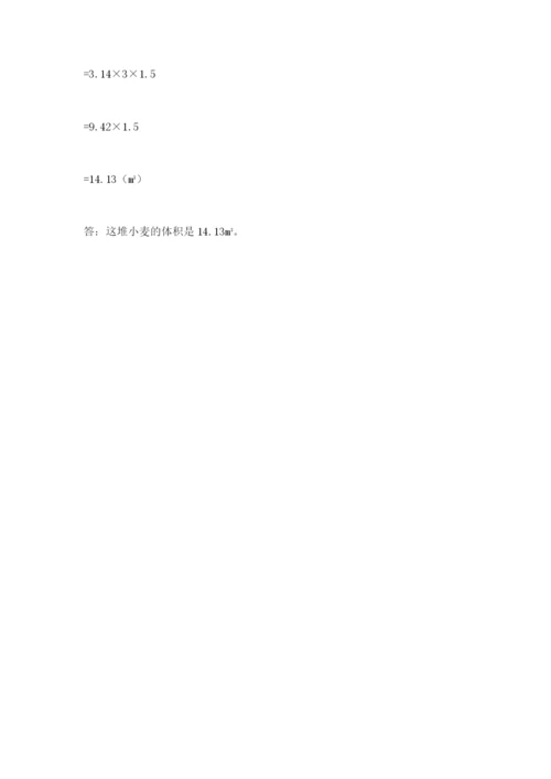 重庆市大渡口区六年级下册数学期末测试卷及1套完整答案.docx