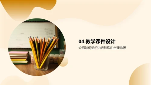 中小学教师在线教育培训