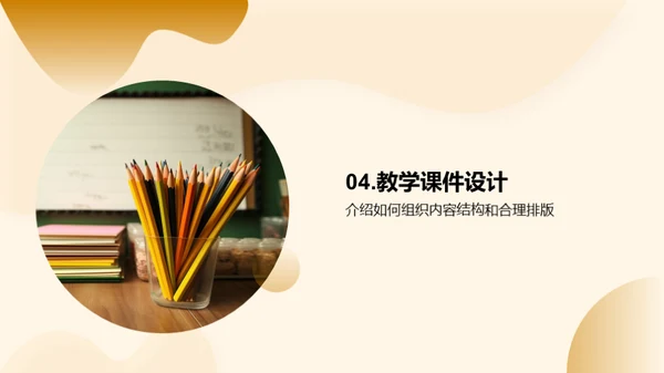 中小学教师在线教育培训