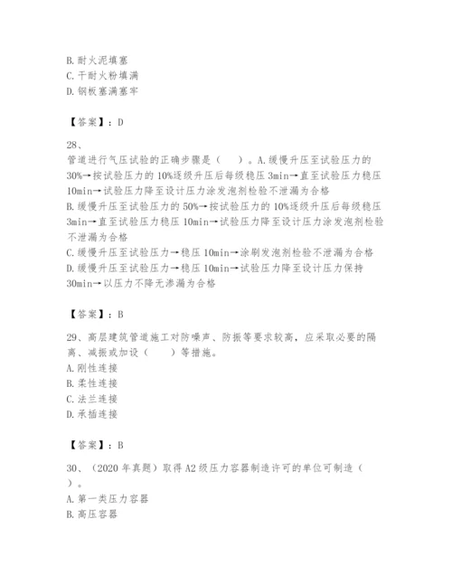 2024年一级建造师之一建机电工程实务题库附答案【a卷】.docx