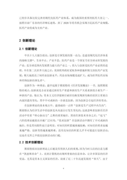 邓琪伟本科毕业论文.docx