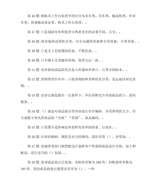 供应链管理职业实训资料