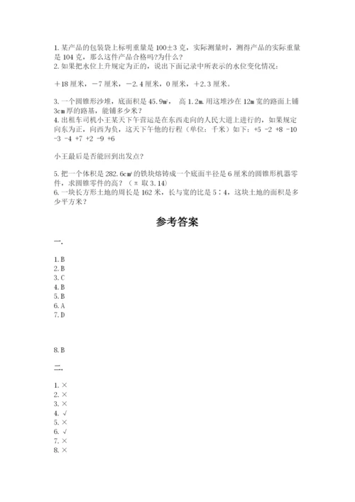 河南省【小升初】2023年小升初数学试卷含答案（最新）.docx