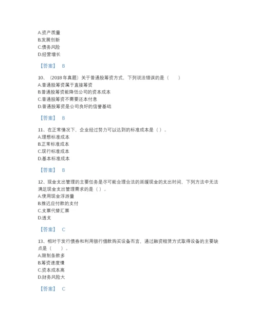 2022年江苏省中级会计职称之中级会计财务管理评估题型题库精品加答案.docx