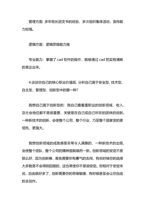 机电工程系大学生职业规划范文.docx