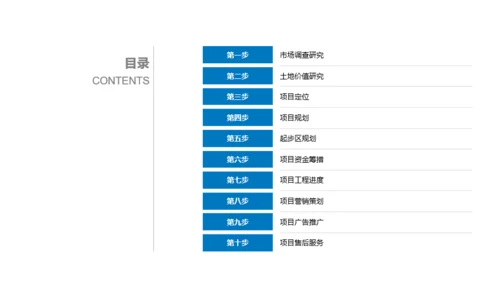 多色商务路地建筑营销策划书PPT模板下载