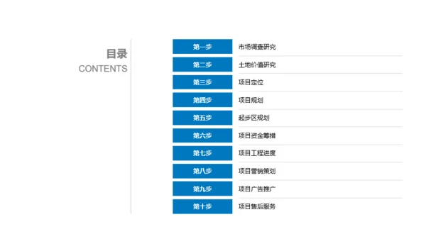 多色商务路地建筑营销策划书PPT模板下载