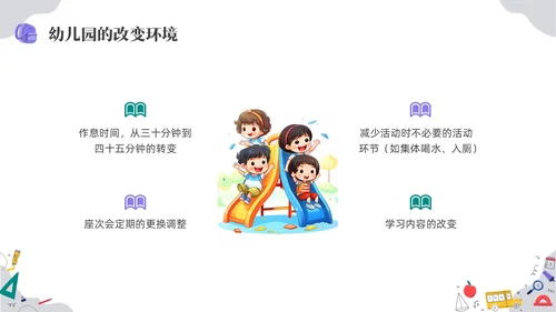 彩色水彩手绘幼儿园大班开学家长会PPT开学家长会新生家长会家长会