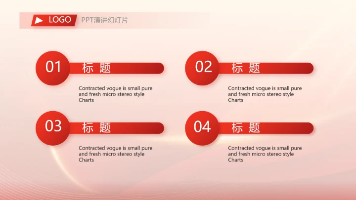 红色大气市场考察指导动态PPT模板