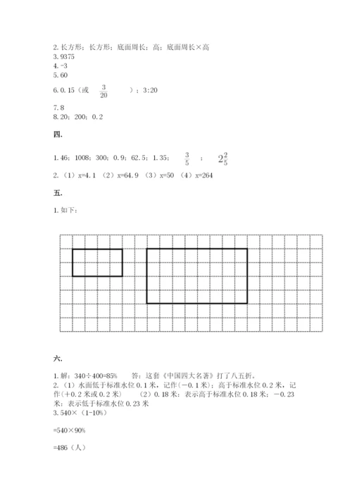 西师大版小升初数学模拟试卷精品加答案.docx