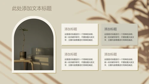 棕色极简清新通用PPT演示模板