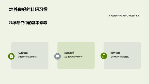 种子生命力研究
