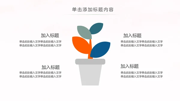 读书教育知识学习读书分享全民阅读PPT模板