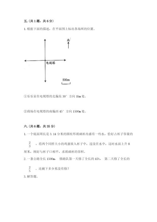 小学六年级数学摸底考试题【有一套】.docx