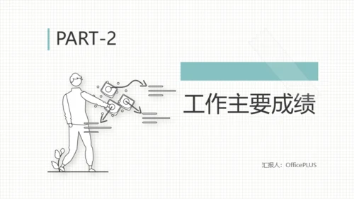 蓝白简洁风工作汇报PPT模板