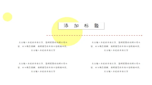 可爱卡通大象小学班级家长会通用PPT模板