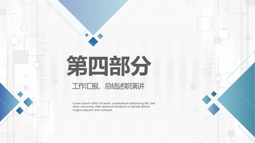 蓝色简约大方医生进修工作汇报动态PPT模板