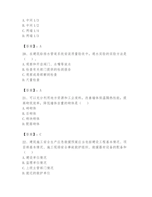 资料员之资料员基础知识题库含答案【满分必刷】.docx