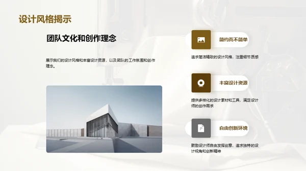 激情设计 创新飞扬