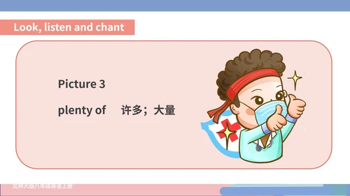 粉色插画风八年级英语蔬菜健康生活课件PPT模板