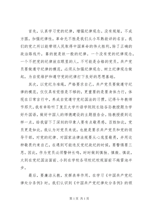 党员学习主题教育活动心得体会3篇.docx