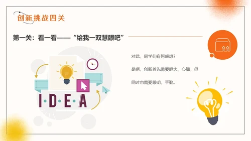 多彩水彩风格创造精神主题班会PPT模板
