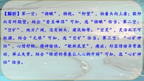 17《孤独之旅》课件
