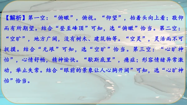 17《孤独之旅》课件