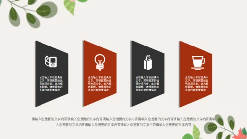 暖色调文艺商务通用PPT模板