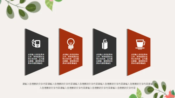 暖色调文艺商务通用PPT模板