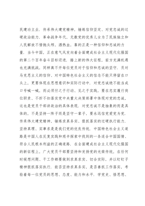 干部学习“七一”重要讲话精神心得体会范文(6篇).docx