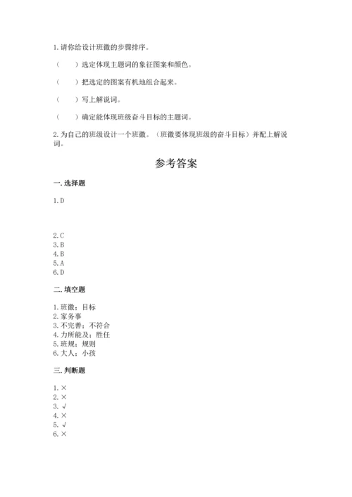 部编版四年级上册道德与法治期中测试卷及答案（历年真题）.docx