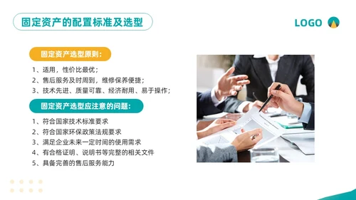 黄绿简约企业固定资产管理培训PPT模板宣传PPT动态PPT固定资产培训