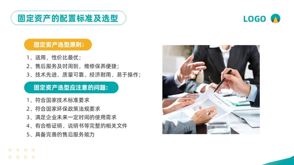 黄绿简约企业固定资产管理培训PPT模板宣传PPT动态PPT固定资产培训