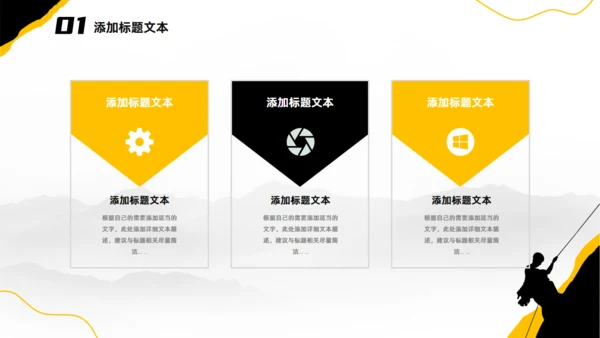 拼搏_黄黑撞色工作总结汇报通用PPT模板