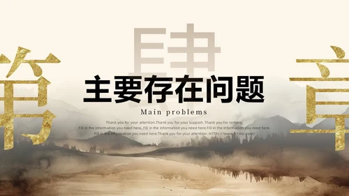 文艺中国风书法字体古风个人工作汇报PPT模板工作总结