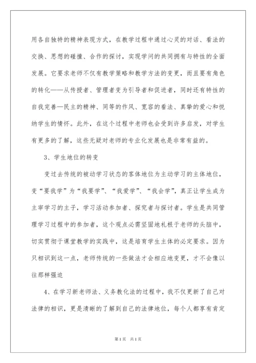 2022中学教师暑期培训学习心得体会.docx