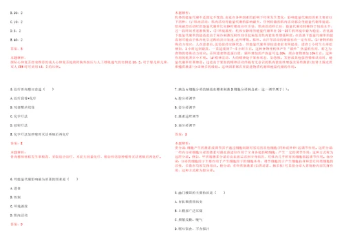 2023年重庆市万州区高梁镇高梁场社区“乡村振兴全科医生招聘参考题库附答案解析