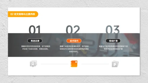 现代电气控制工地电工施工技术安全员通用PPT模板