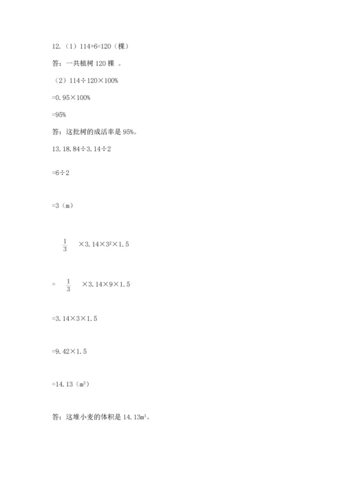 六年级小升初数学应用题50道及参考答案（培优）.docx