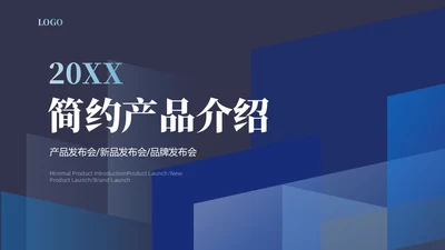 黑色简约公司产品推介产品介绍公司介绍PPT模板