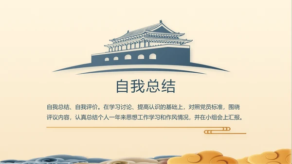 党建党风廉政建设文化和反腐斗争PPT