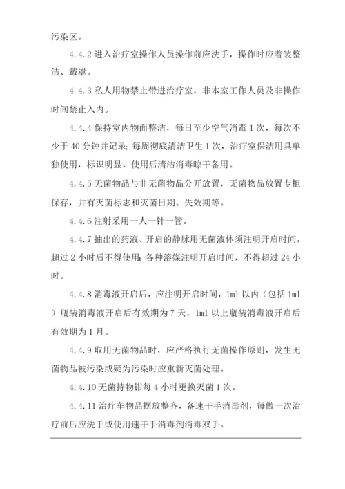 医院病区消毒隔离规范.docx