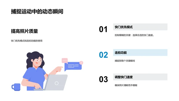 运动相册分享