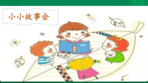 部编版三下语文第五单元习作例文课件