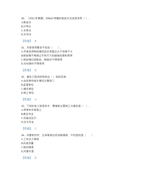 2022年河北省二级建造师之二建机电工程实务评估预测题库精品及答案.docx