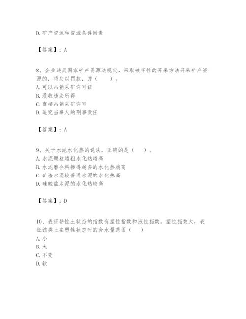 2024年一级建造师之一建矿业工程实务题库带答案（基础题）.docx