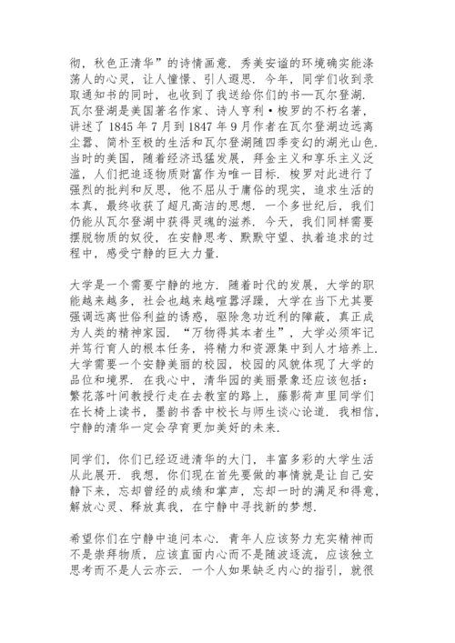 初中安全副校长开学典礼讲话稿5篇通用.docx