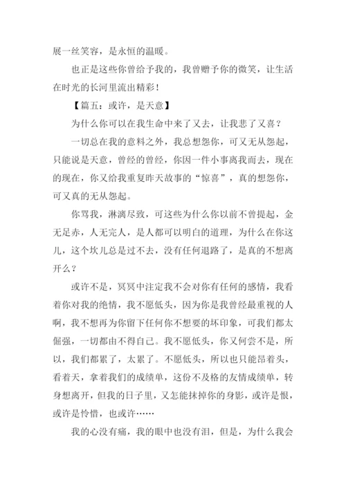 作文600字大全-20.docx