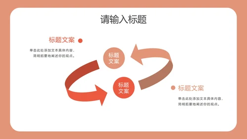 简约扁平插画个人简历PPT模板